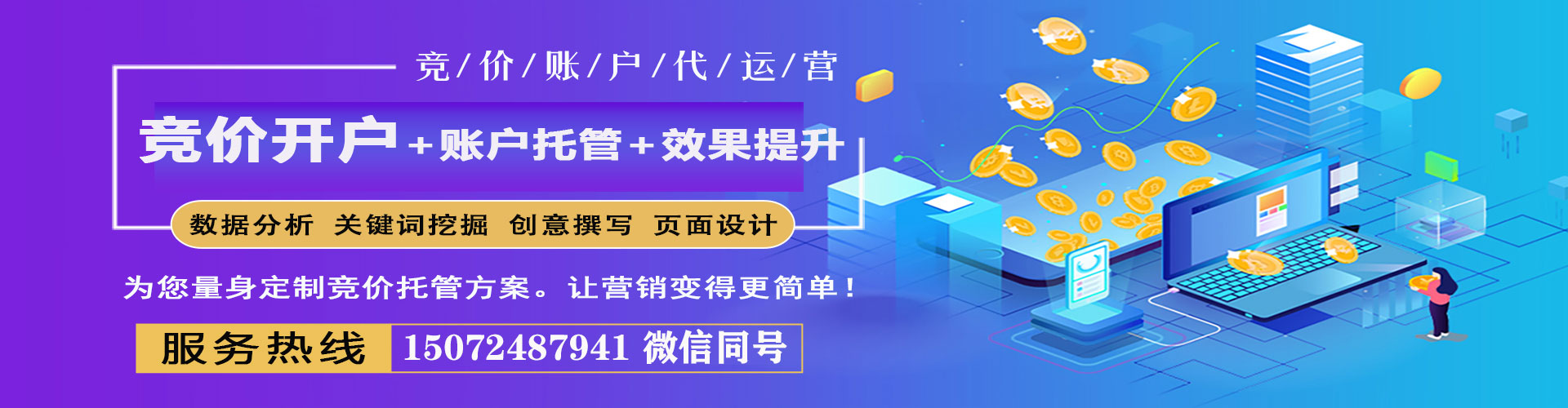 阳新百度网络推广